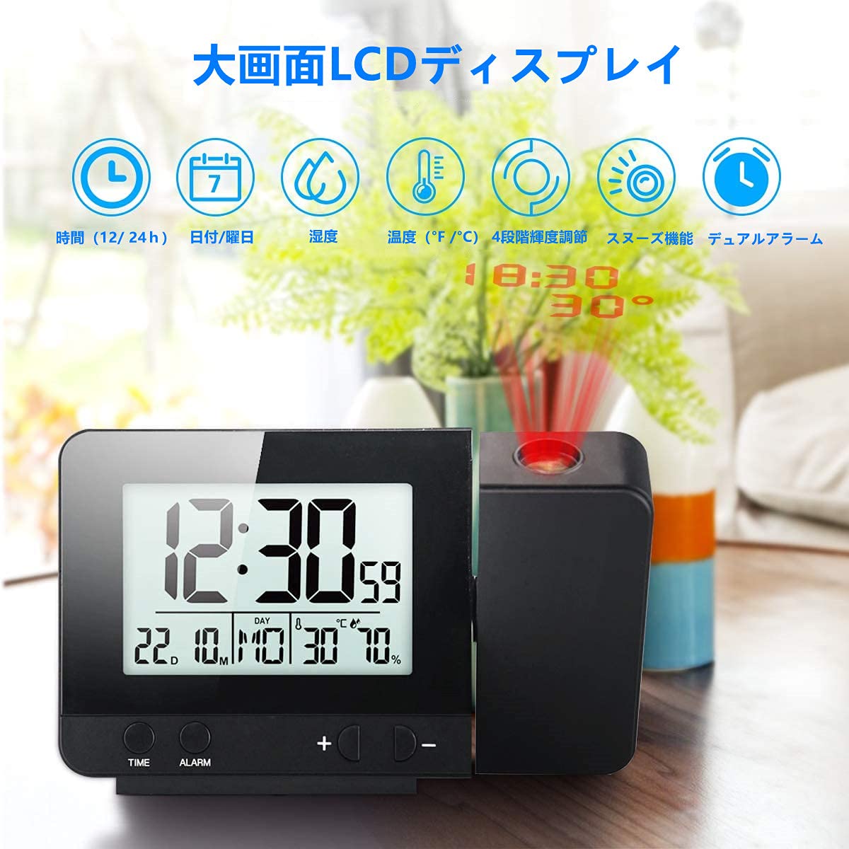 Amazon.co.jp: Anna デジタル時計 投影時計 目覚まし時計
